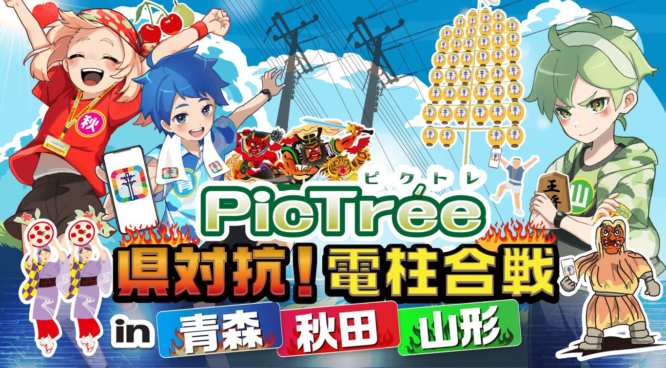 【青森・秋田・山形シーズン】NTT-ME総評&レビュー大賞発表