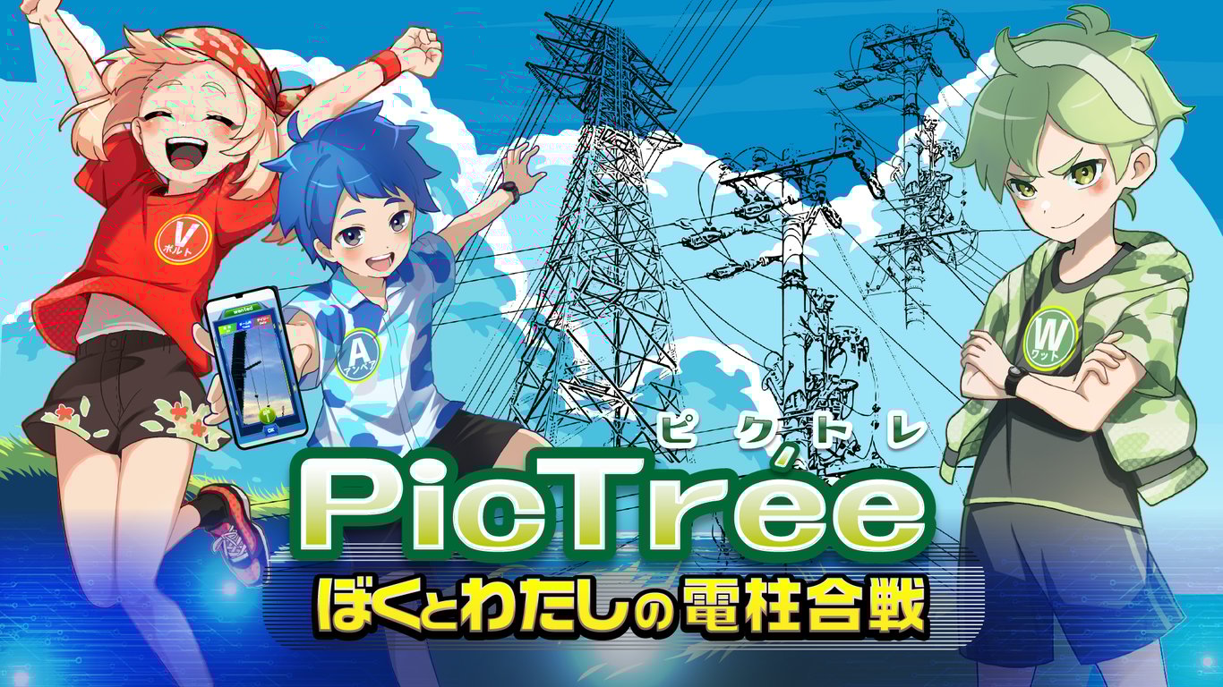 ピクトレを安全に楽しむために　保険加入のおすすめ