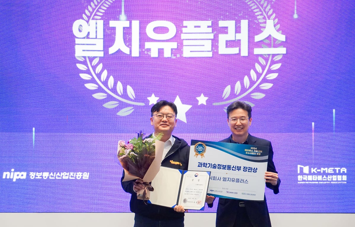 LG유플러스 키즈토피아, 과기부 장관상 수상...AI 콘텐츠 확대로 가입자 성장