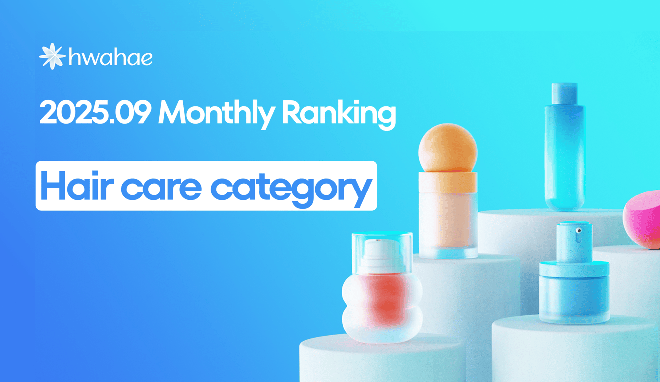 Hwahae Monthly Ranking - 2025.09 (Hair Care)