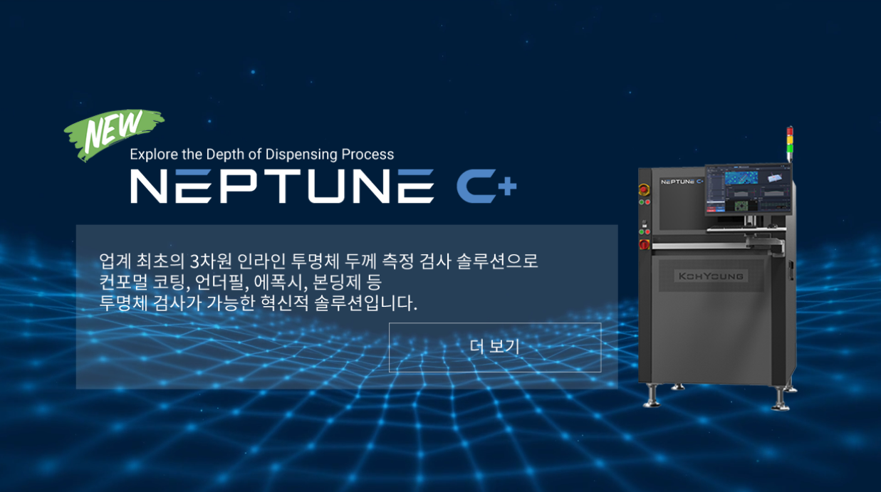 Neptune c+