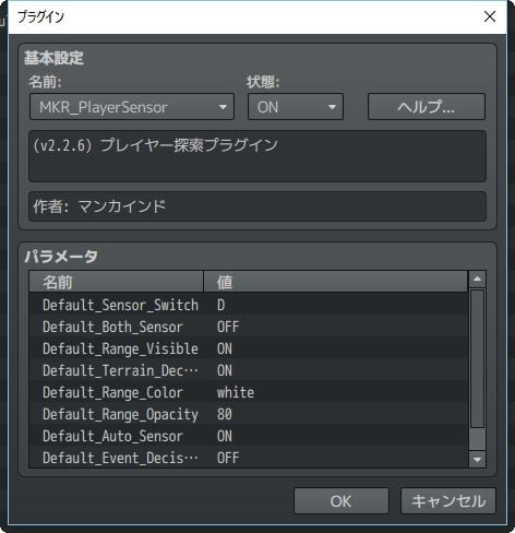 プレイヤー探索プラグイン：使い方