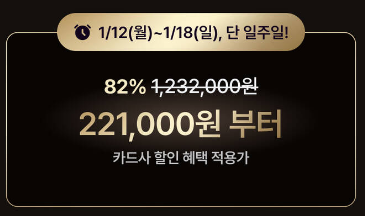 마이리얼트립 인스파이어 리조트 특가