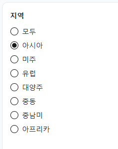 럭키글라이드 항공권 지역 설정