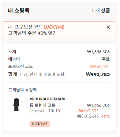 24S 프로모션코드 입력 후 가격 할인