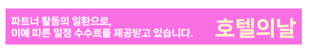 파트너 활동의 일환으로 이에 따른 일정 수수료를 제공받습니다. 감사합니다!