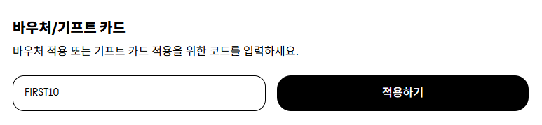 케이스티파이 할인코드 입력