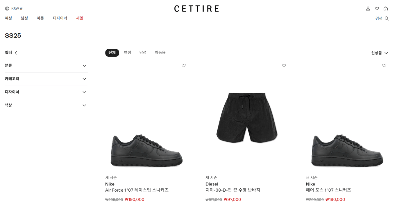 세타이어 세일 페이지