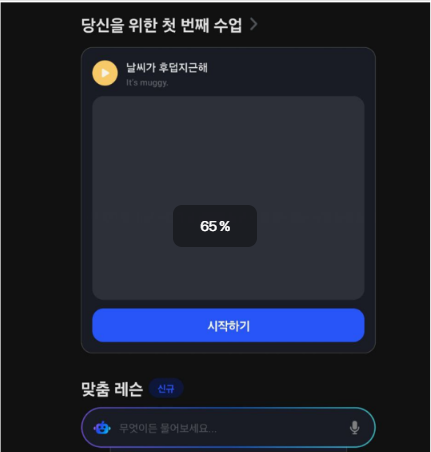 스픽 첫 번째 수업