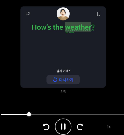 스픽 영어 말하기 따라하기