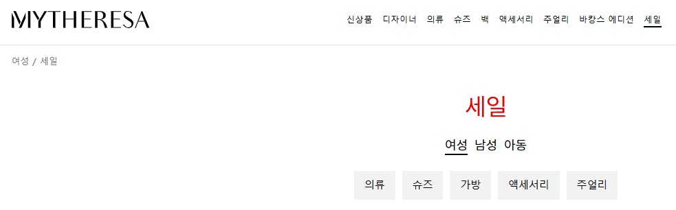 마이테레사 세일 페이지