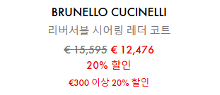 마이테레사 추가 세일 문구