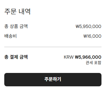 FARFETCH 주문 내역