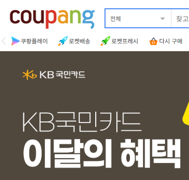 KB국민카드 혜택