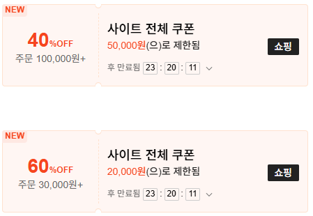 쉬인 신규회원 할인쿠폰
