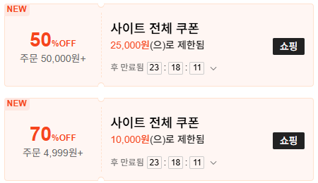 쉬인 신규회원 쿠폰