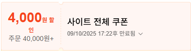 쉬인 4천원 쿠폰