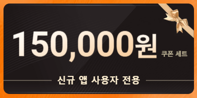 테무 신규가입 쿠폰팩