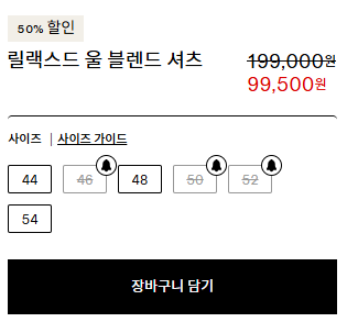 아르켓 프로모션 상품 선택