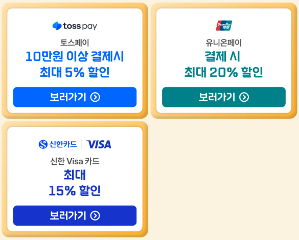 클룩 10월 결제할인 혜택