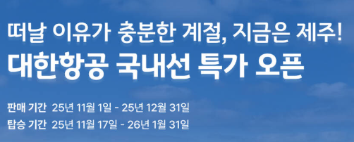 마이리얼트립 대한항공 프로모션