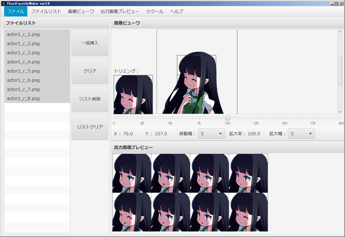 立ち絵差分画像をツクールMV・VXACE用の顔画像ファイルに一括トリミングするツール - 次ログ