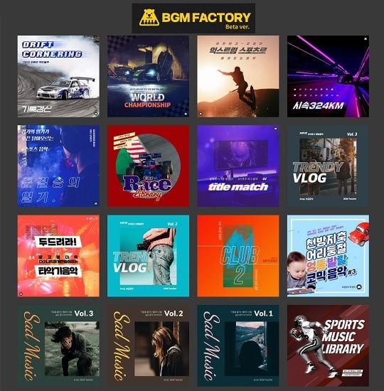 [비즈人워치]유명 유튜버는 왜 'BGM팩토리'를 찾을까