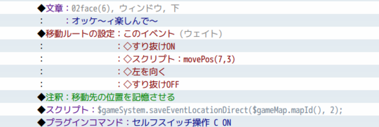 【RPGツクールMV】YEP_SaveEventLocationsの保存を任意のタイミングで実行するスクリプトを提供するプラグイン「YEP_SaveEventLocations_DirectSave_TT.js」 - うたかたいつか