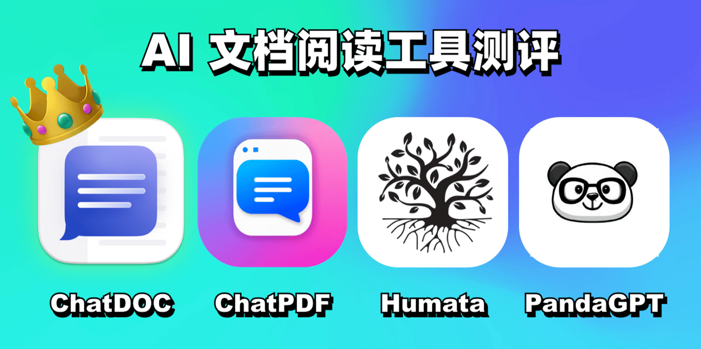 用 AI 速读海量文档！4款 AI 阅读工具测评 + Prompt 写作指南 - 少数派