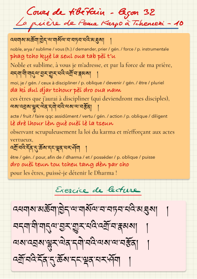 Leçon 32 — Tchenrezi 2