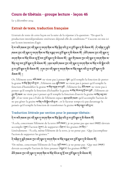 Leçon 46 — Sutra pousse de riz 2