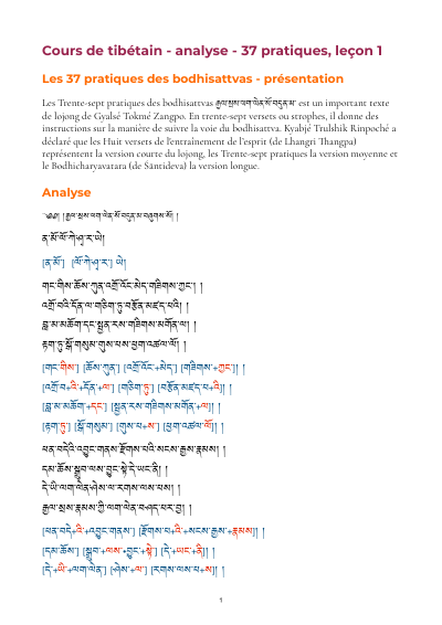 Leçon 1 — 37 pratiques des bodhisattvas 1