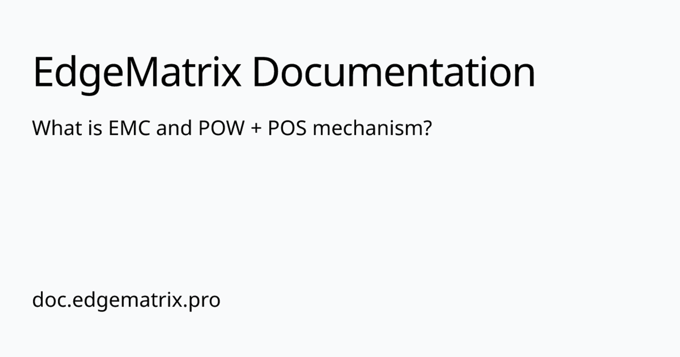 What is EMC and POW + POS mechanism? | EN | EdgeMatrix Documentation