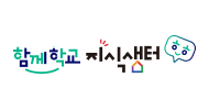 지식샘터