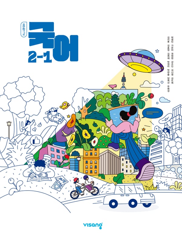 [요점정리] 중등국어 2-1/2-2 요점정리