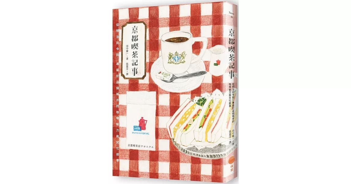 京都喫茶記事：從明治到令和，專屬於這個城市的咖啡魅力與文化故事