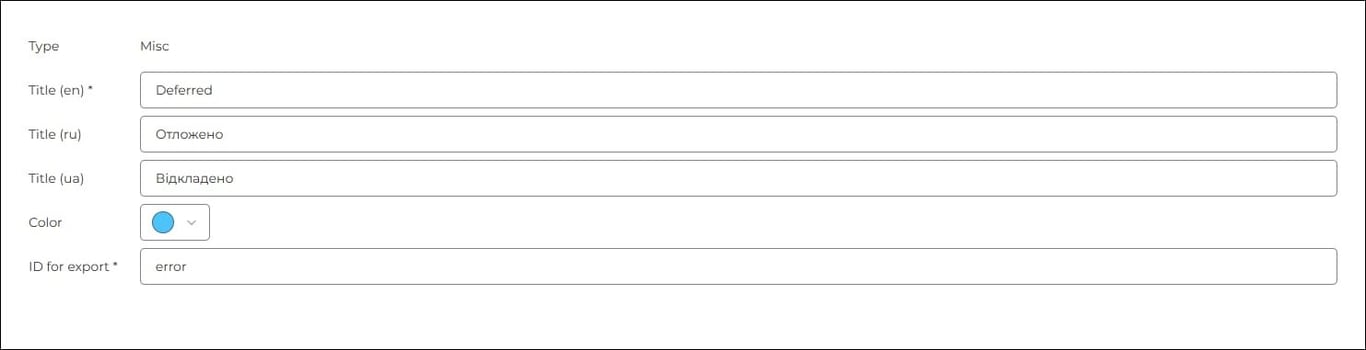 Miscellaneous stage configuration