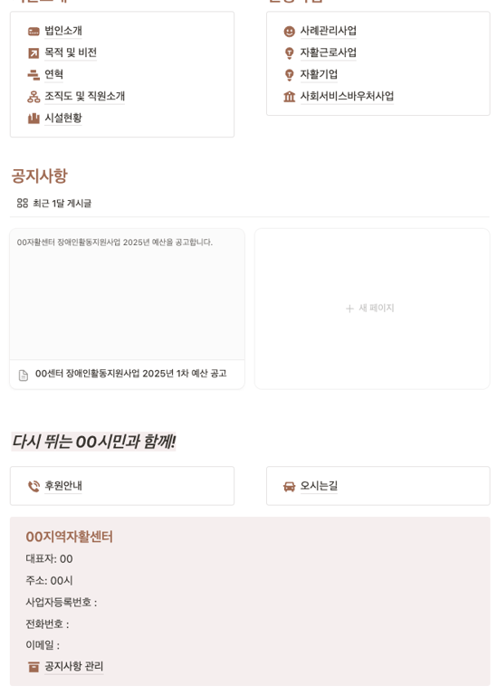 노션 홈페이지라도 색깔만 일치시켜도 일관된 홈페이지 느낌이 납니다!