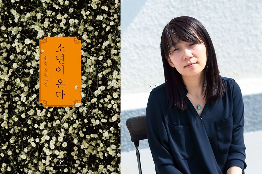 한강 “소년이 온다” 독서교육 템플릿