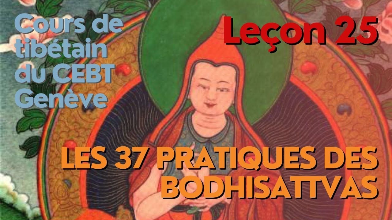 Cours de tibétain - 37 pratiques - leçon 25, 18e pratique