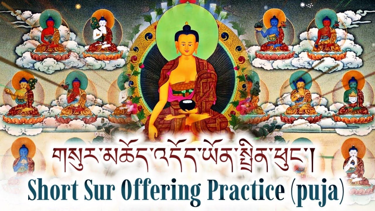 ☸Sur Offering Practice(Prayer) གསུར་མཆོད་འདོད་ཡོན་སྤྲིན་ཕུང་།|सुर पूजा| Tibetan Buddhist Prayer