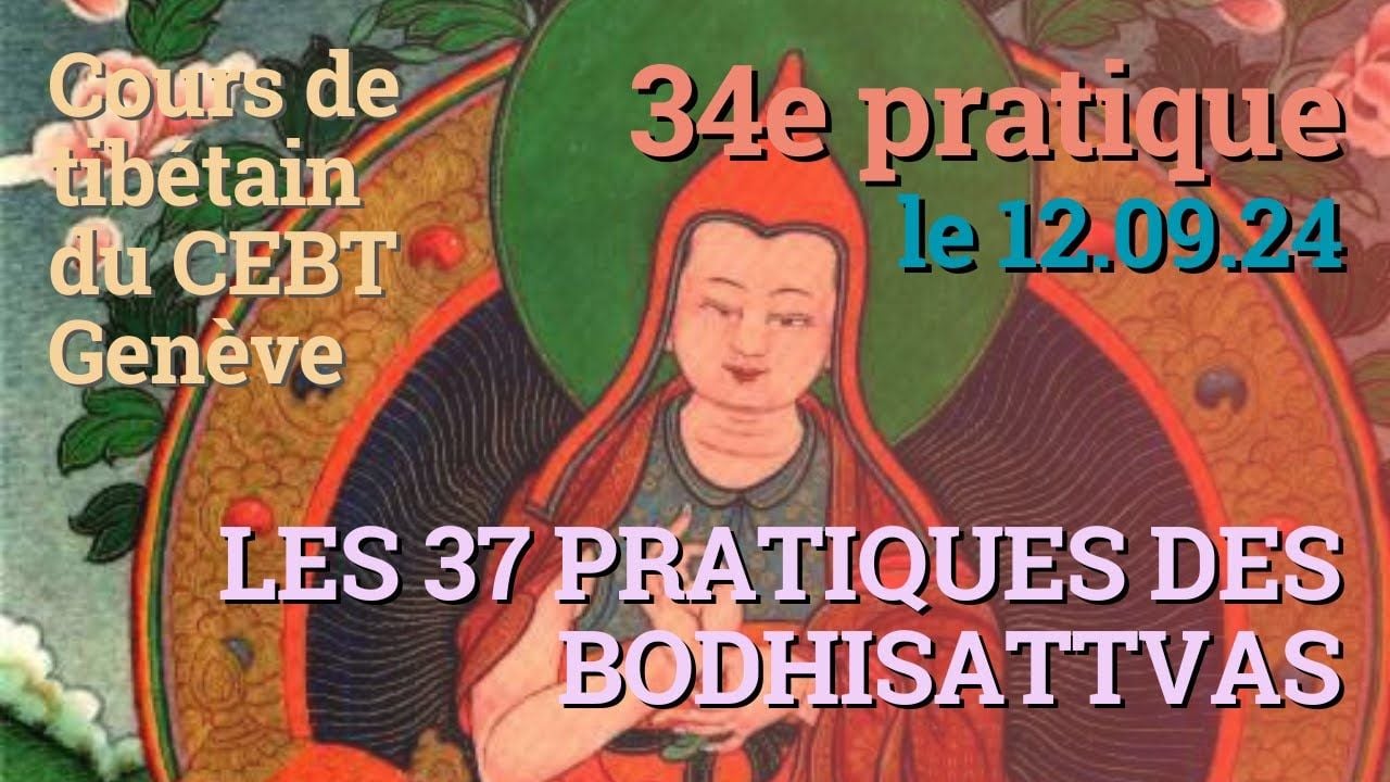 Cours de tibétain - analyse - 37p - 34e pratique - le 12.9.24