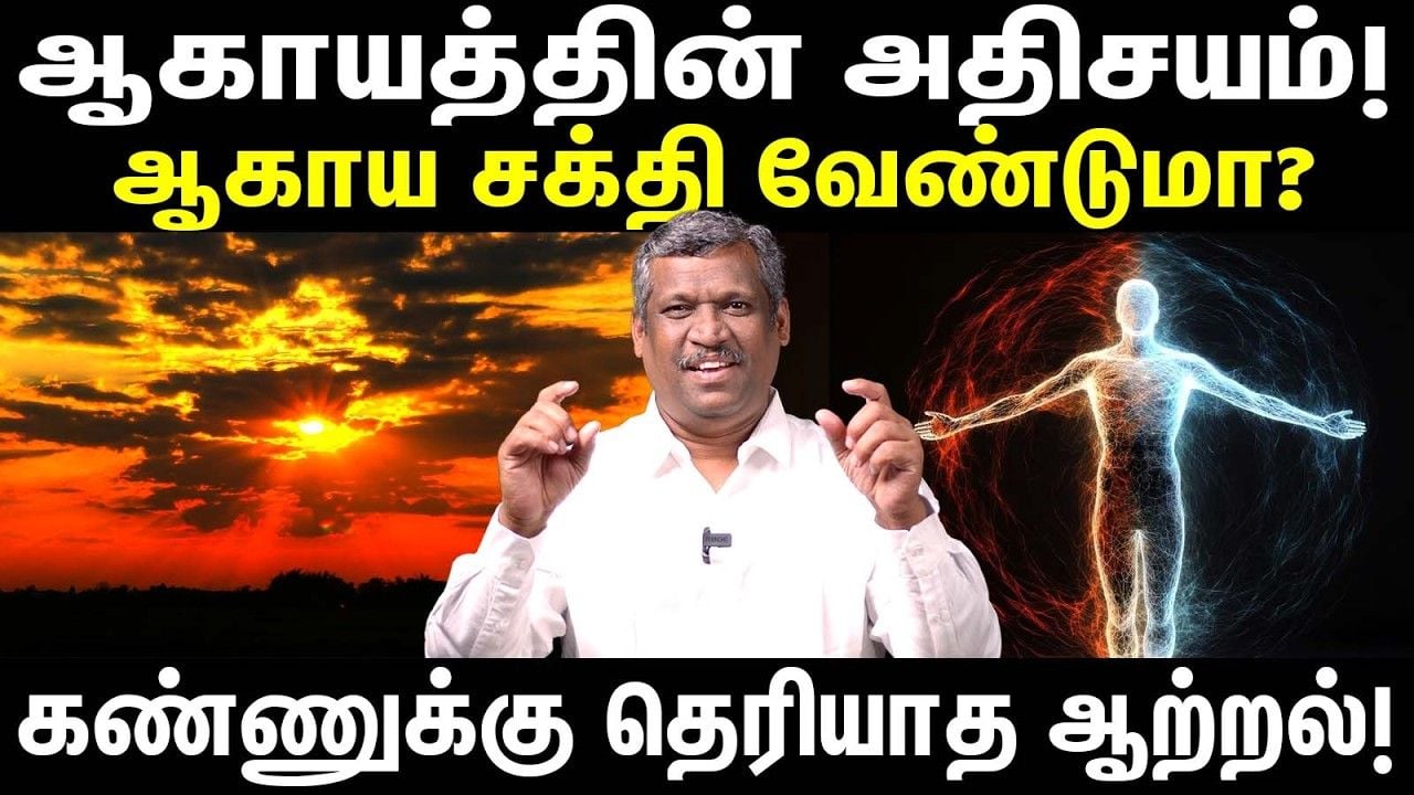 ஆகாய சக்தி வேண்டுமா? | Spleen Health | Liver Explained! Function | Sour Taste!  | Healer Baskar