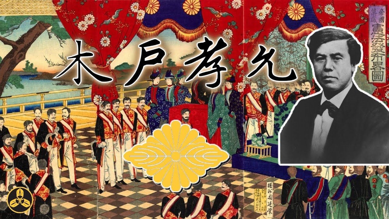 江户日本 桂小五郎！明治維新的主導人！遠見卓識的政治家！神道無念流劍豪！松菊先生 木戶孝允