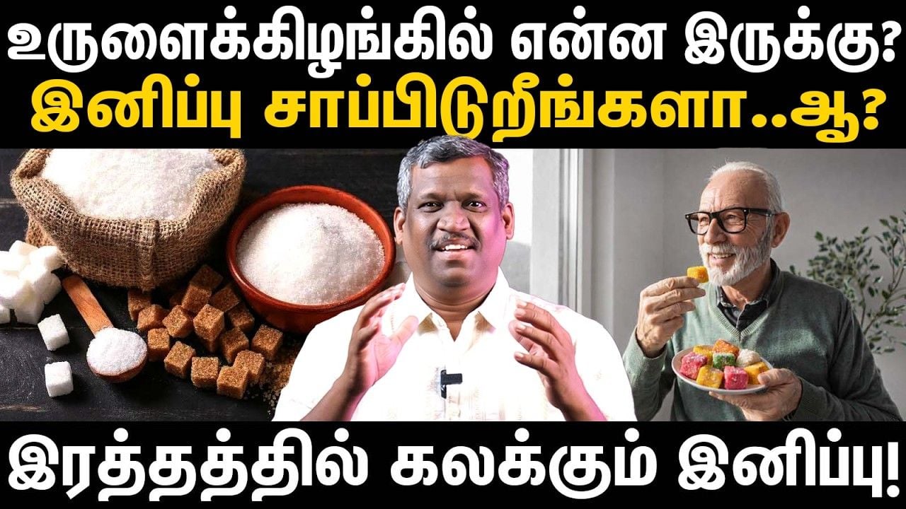Blood Glucose | Blood sugar | DIABETES | Sugar Level | Taste & organs | Spleen!! | Healer Baskar