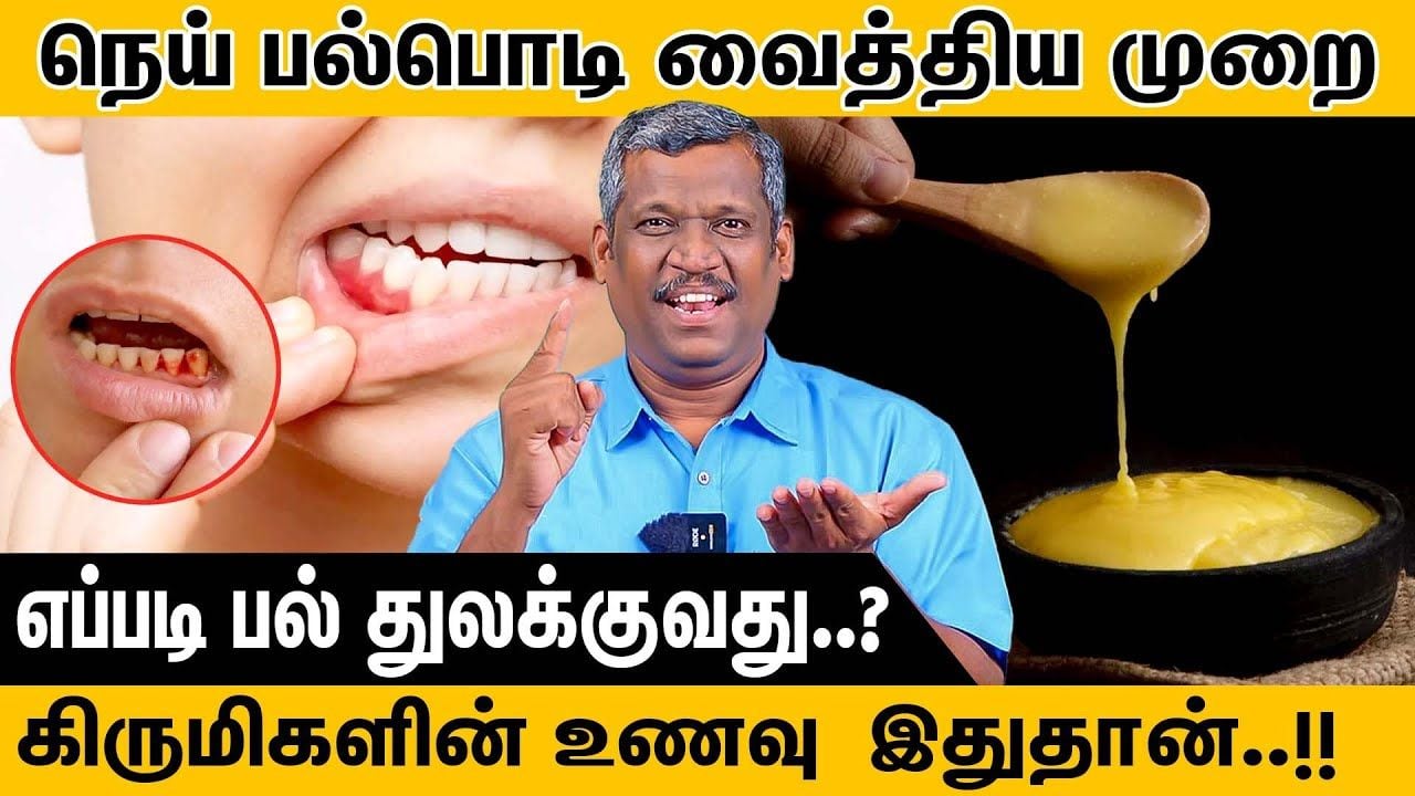 STOP Using Toothpaste | Amazing Teeth Whitening | How to Brush | Cavities | Dental | Healer Baskar