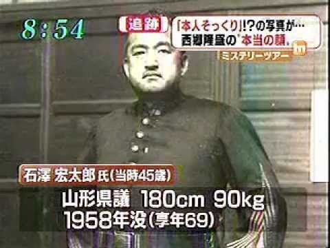 西郷隆盛の本当の顔１