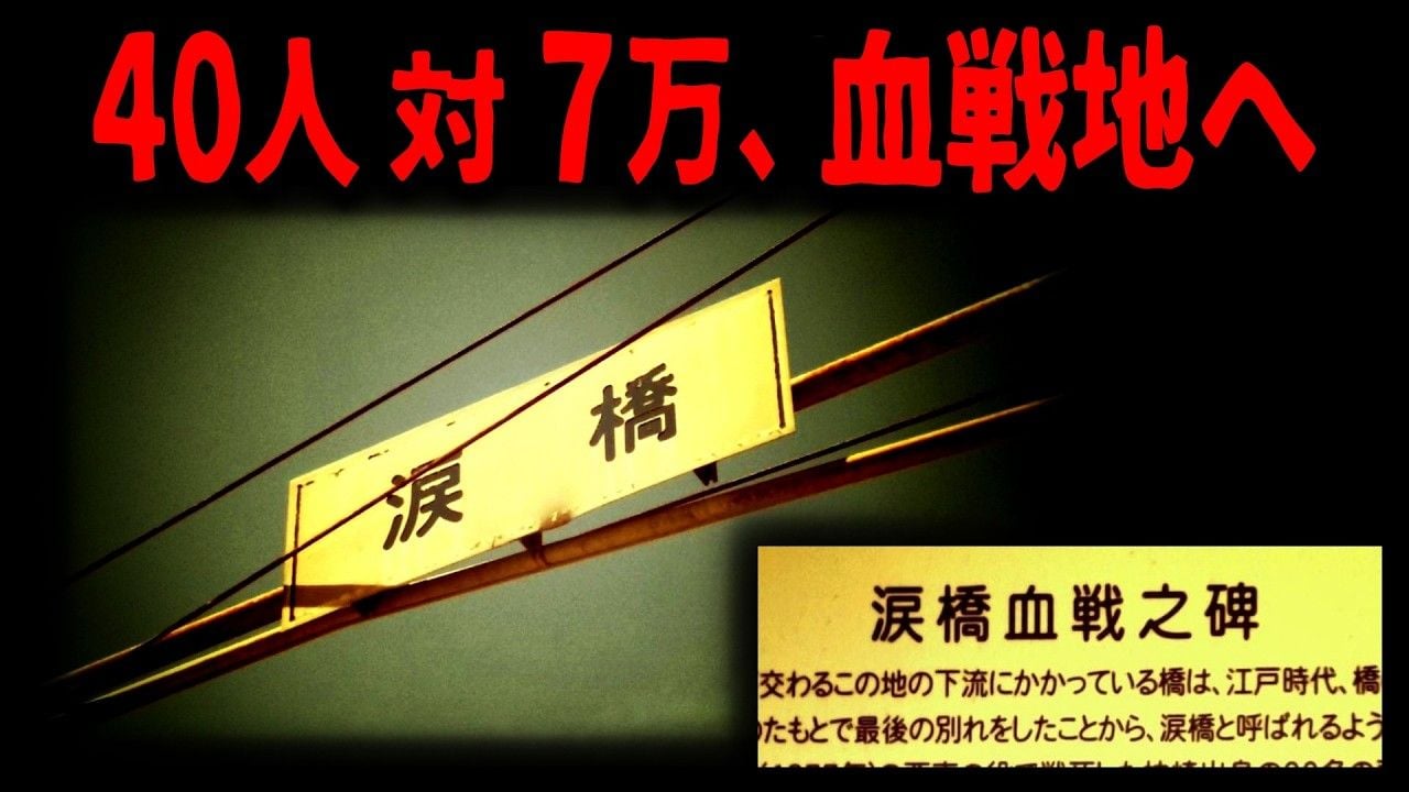 【西南戦争】刑場跡で激戦地という最恐の地へ