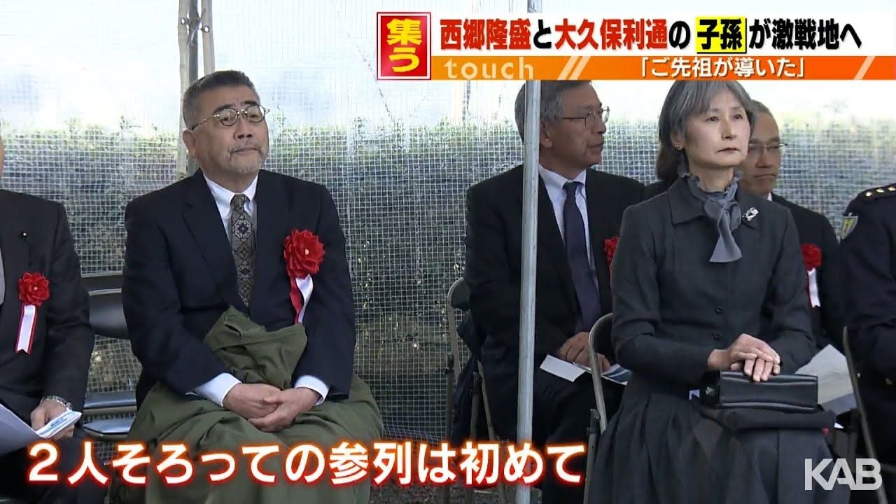 西郷隆盛と大久保利通の子孫　激戦地・田原坂で　戦没者しのぶ