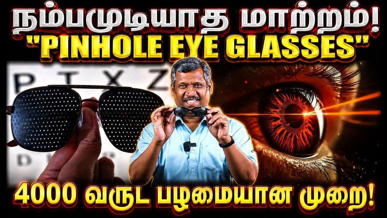 Pinhole Glasses: The Vision Improvement Miracle? | Improve Eyesight? | Review!! | Healer Baskar